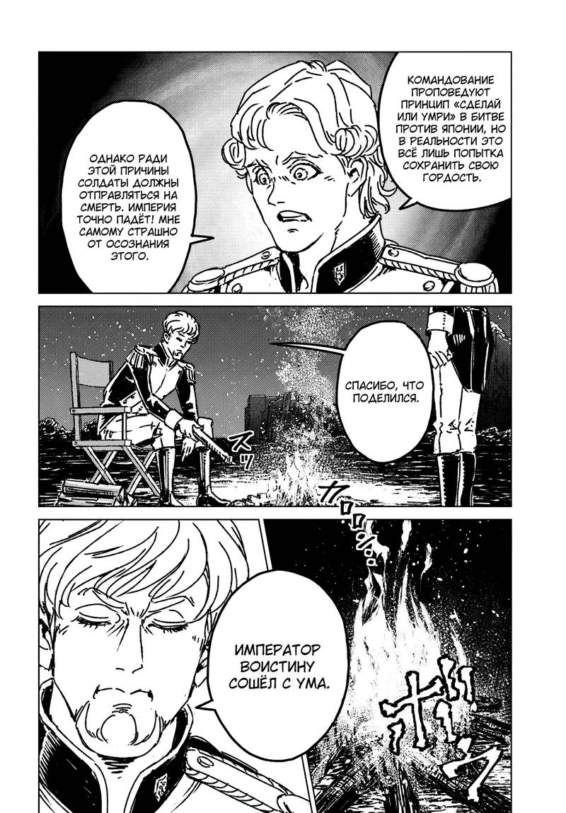 Глава 47 - страница 20