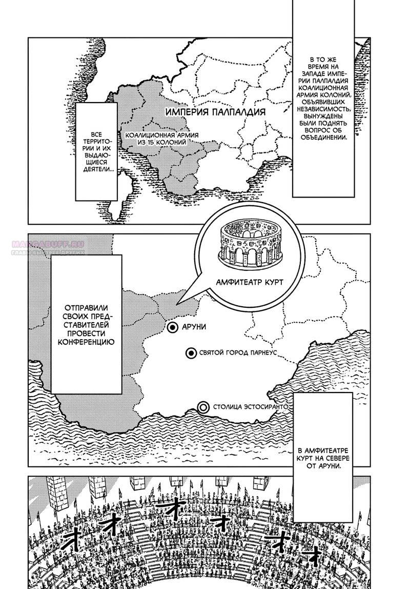Глава 47 - страница 22