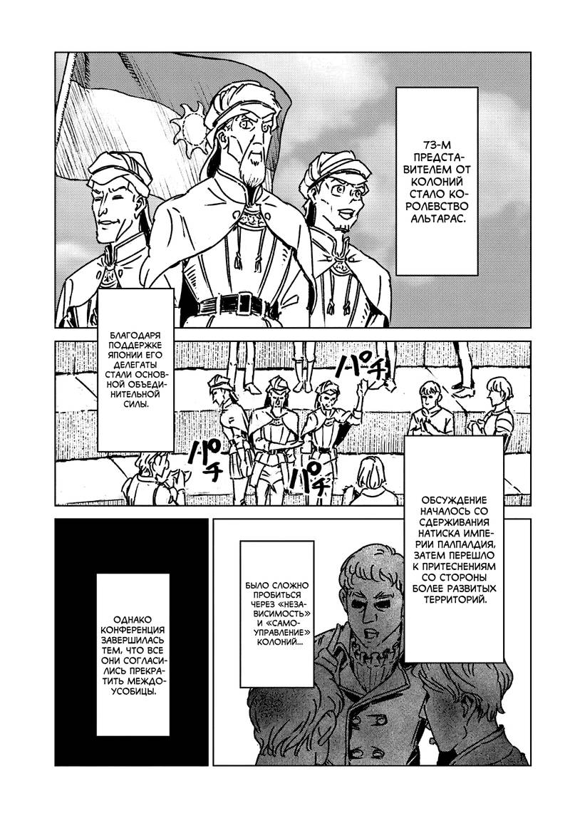 Глава 47 - страница 23