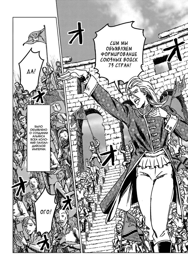 Глава 47 - страница 24