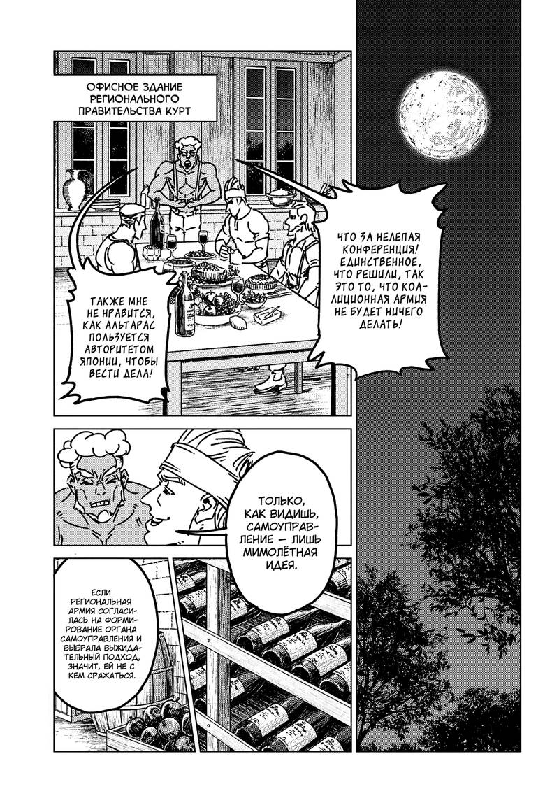 Глава 47 - страница 25