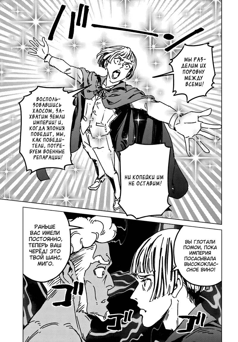 Глава 47 - страница 29