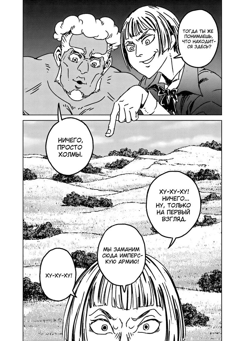 Глава 47 - страница 31