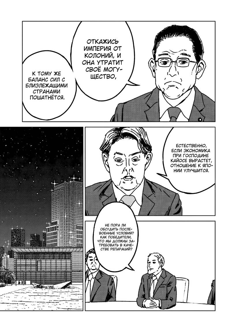 Глава 47 - страница 7