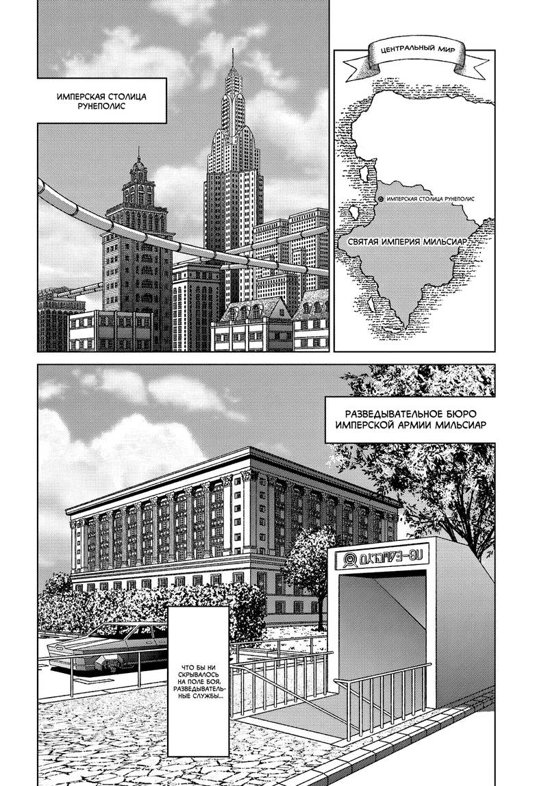 Глава 47 - страница 8