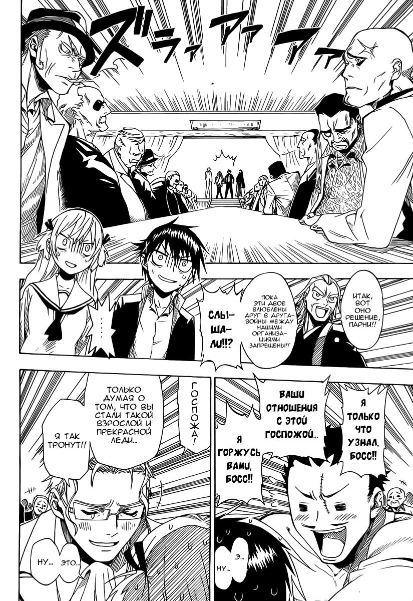 Глава 0: Nisekoi (Komi Naoshi) - страница 14
