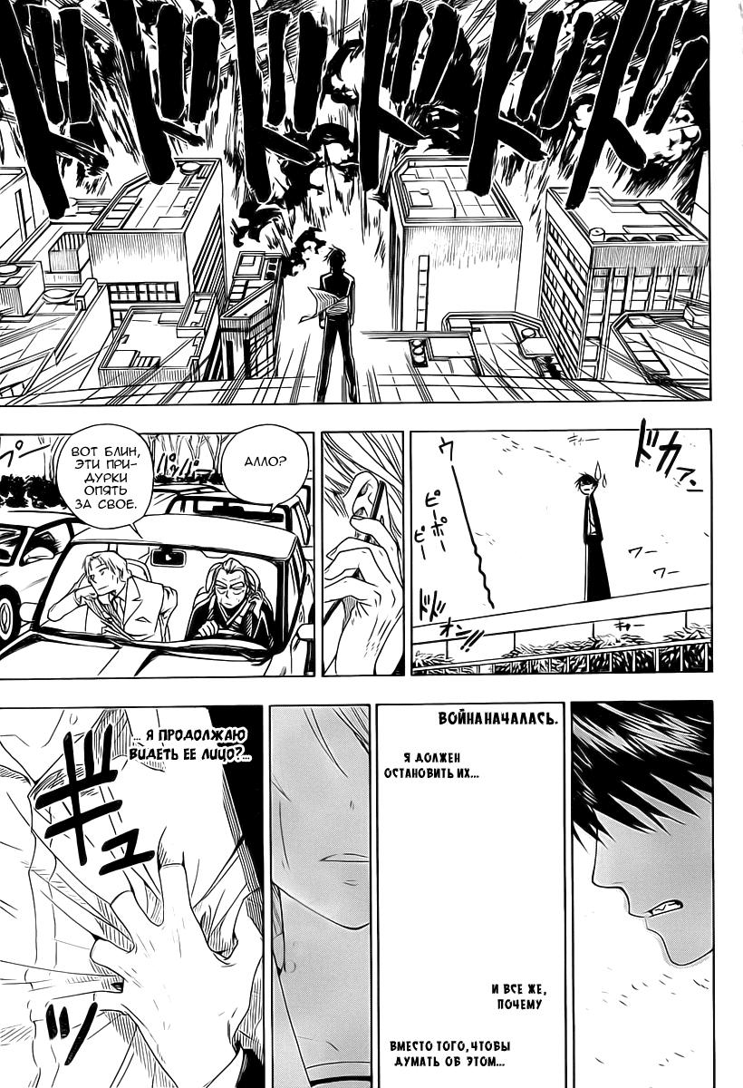 Глава 0: Nisekoi (Komi Naoshi) - страница 31
