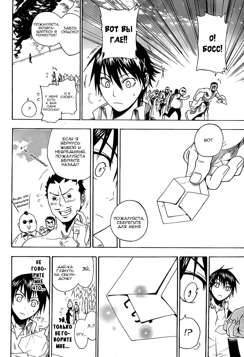 Глава 0: Nisekoi (Komi Naoshi) - страница 32