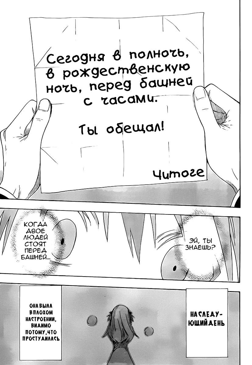 Глава 0: Nisekoi (Komi Naoshi) - страница 33