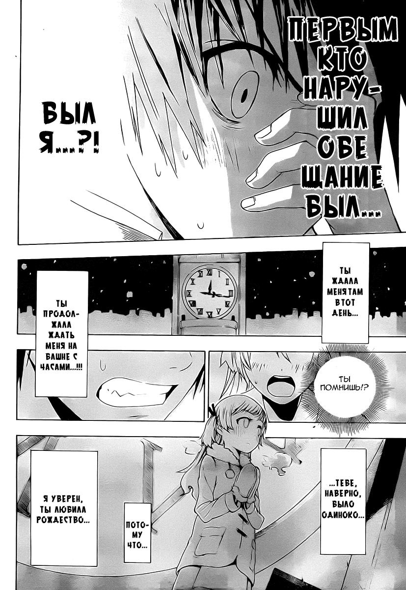 Глава 0: Nisekoi (Komi Naoshi) - страница 34