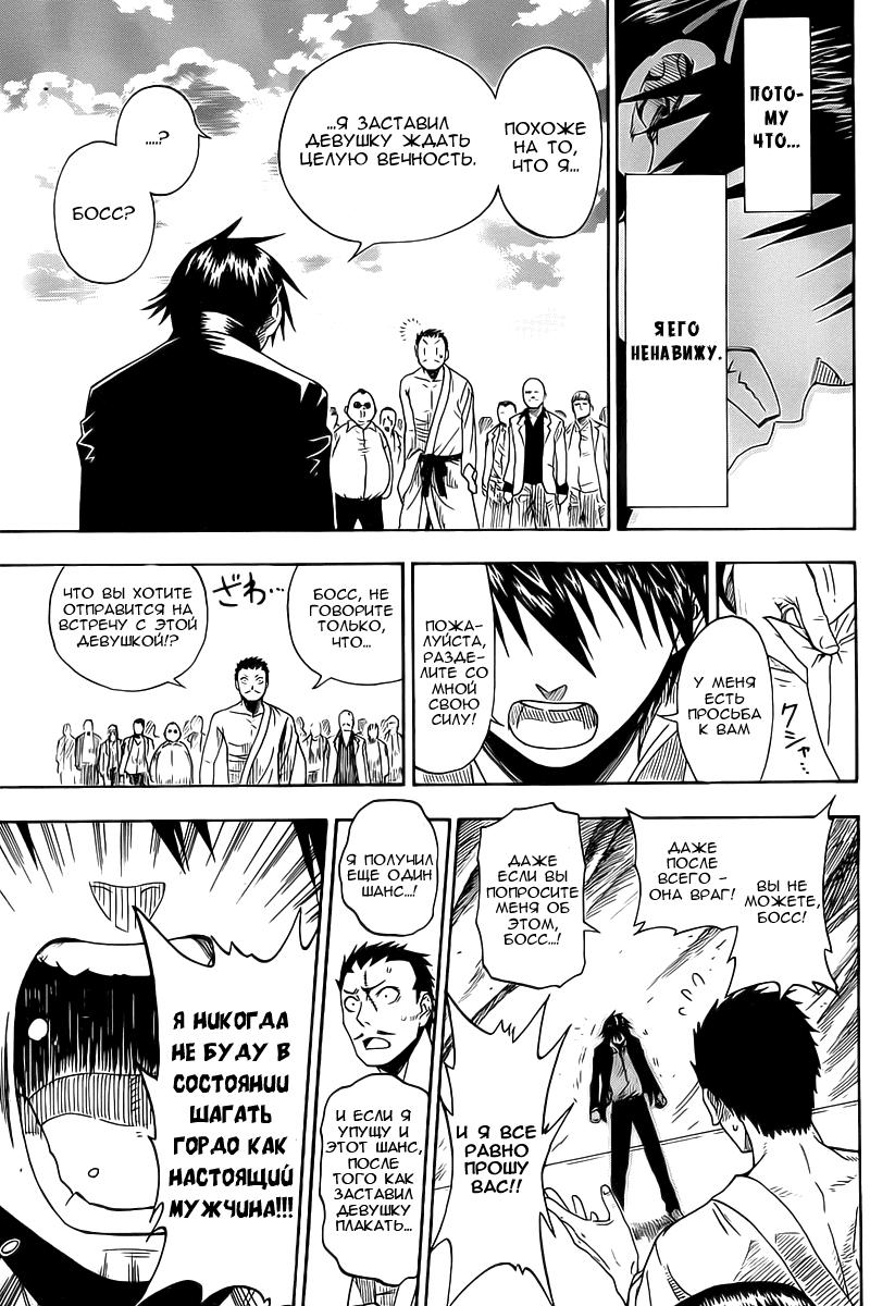 Глава 0: Nisekoi (Komi Naoshi) - страница 35