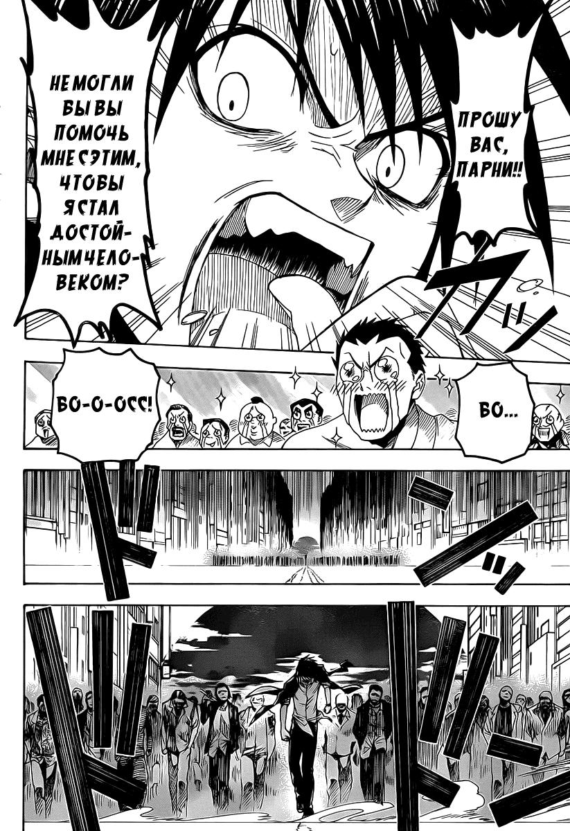Глава 0: Nisekoi (Komi Naoshi) - страница 36
