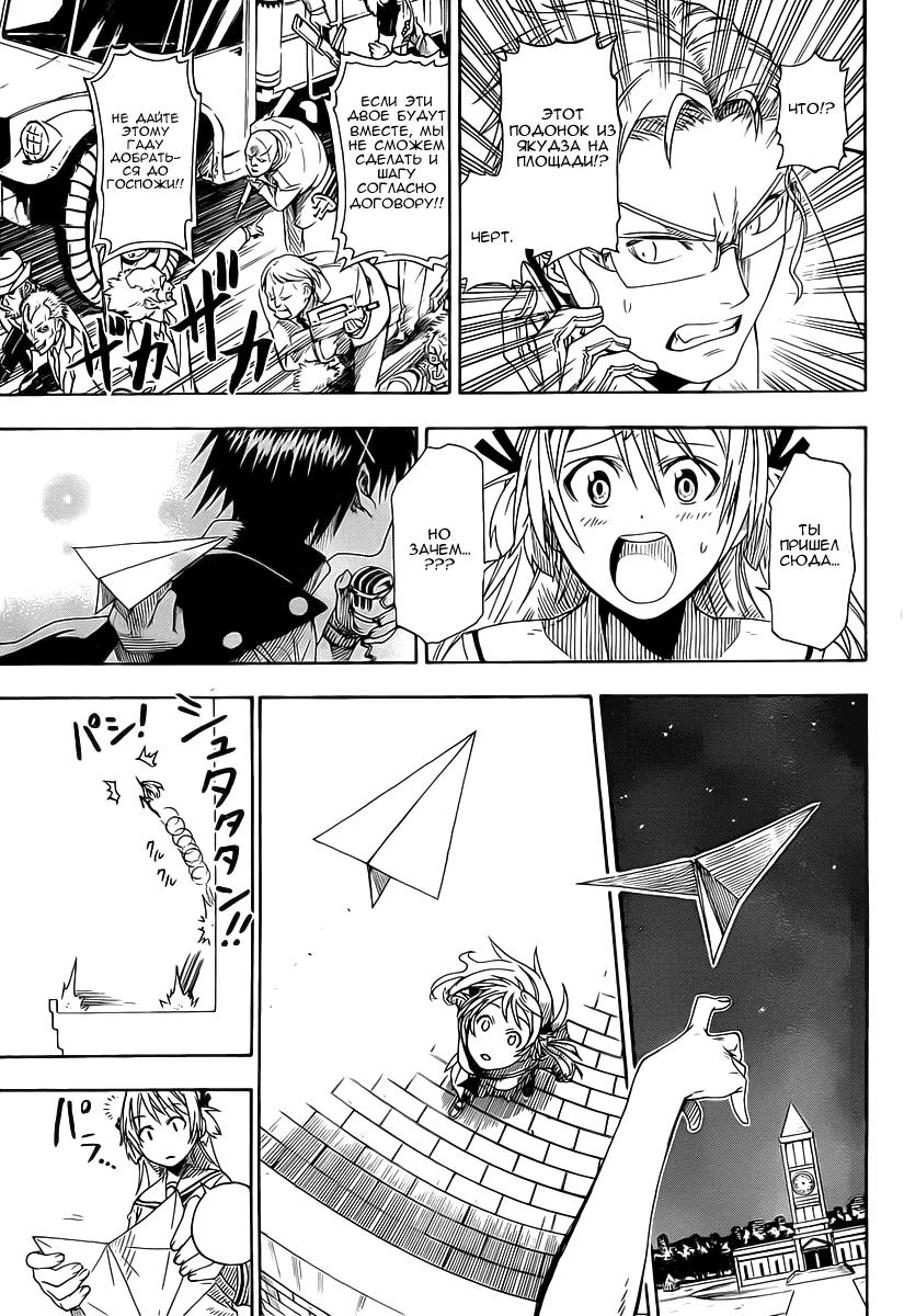 Глава 0: Nisekoi (Komi Naoshi) - страница 39