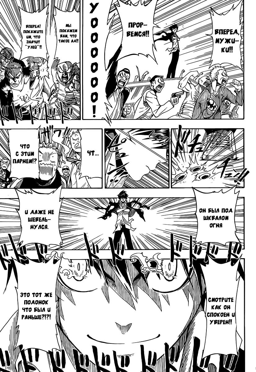 Глава 0: Nisekoi (Komi Naoshi) - страница 41