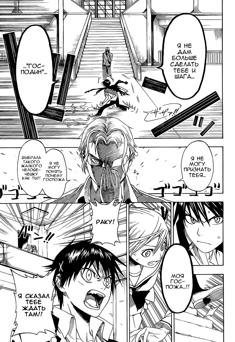 Глава 0: Nisekoi (Komi Naoshi) - страница 43
