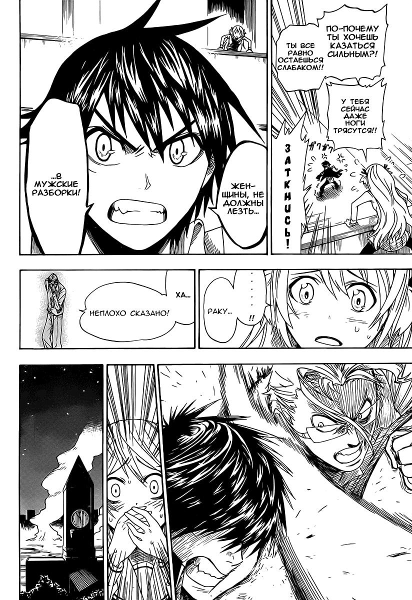 Глава 0: Nisekoi (Komi Naoshi) - страница 44