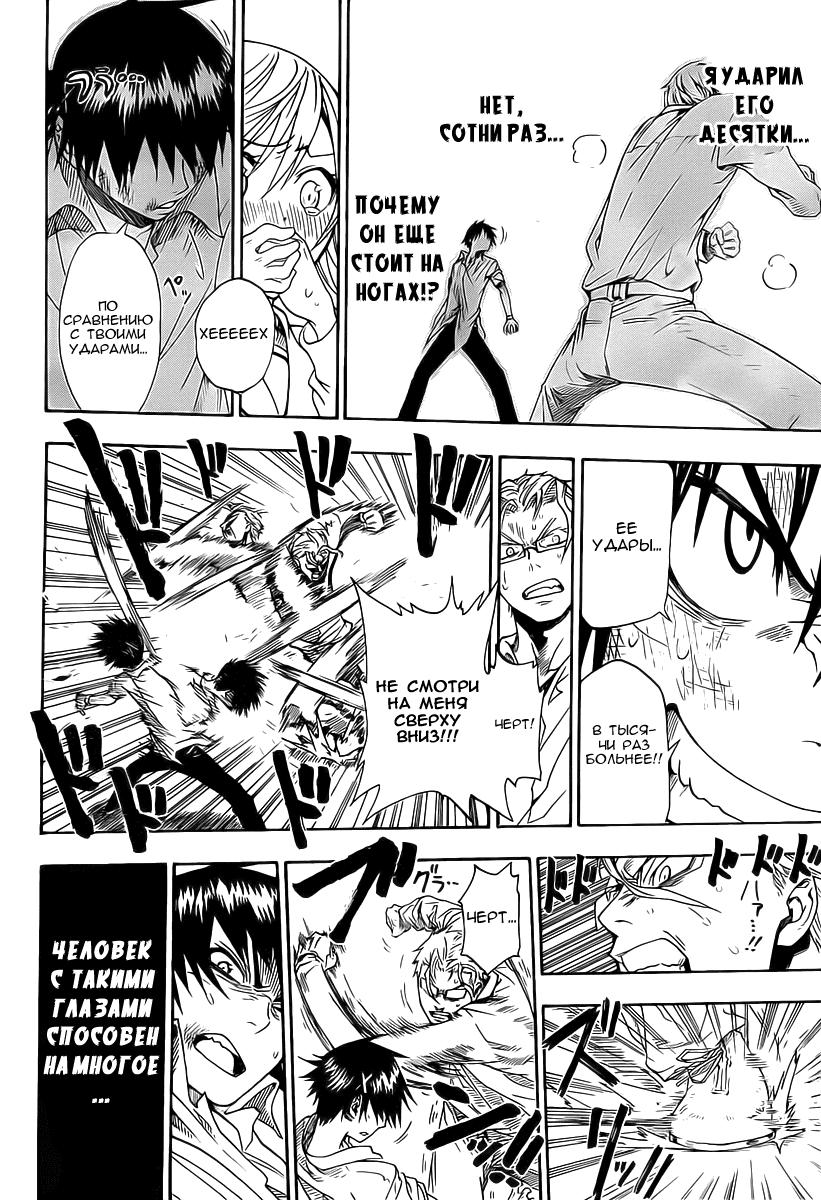 Глава 0: Nisekoi (Komi Naoshi) - страница 46