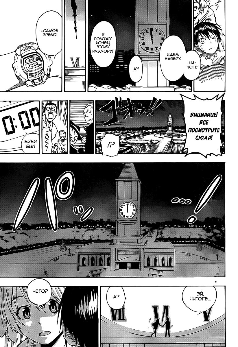Глава 0: Nisekoi (Komi Naoshi) - страница 49