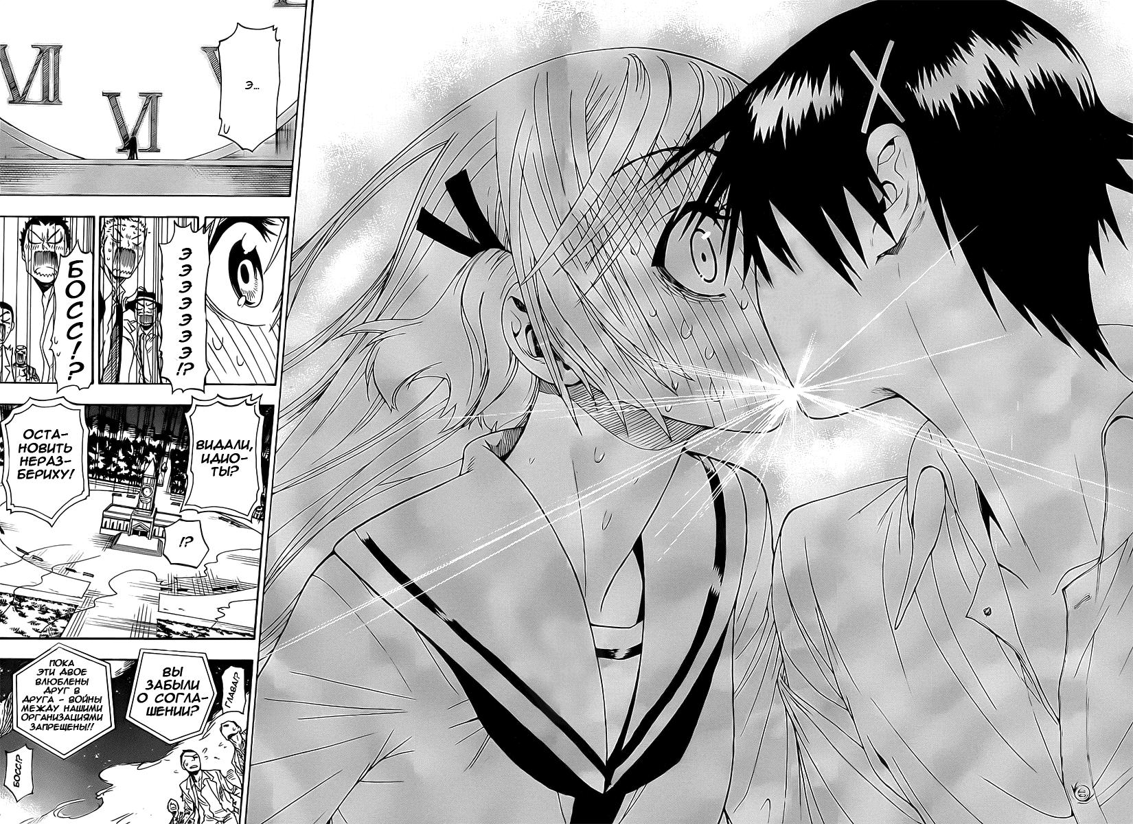 Глава 0: Nisekoi (Komi Naoshi) - страница 50