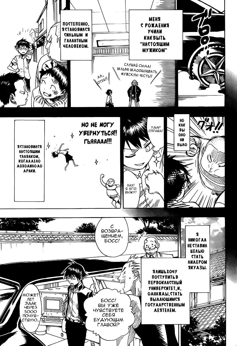 Глава 0: Nisekoi (Komi Naoshi) - страница 9