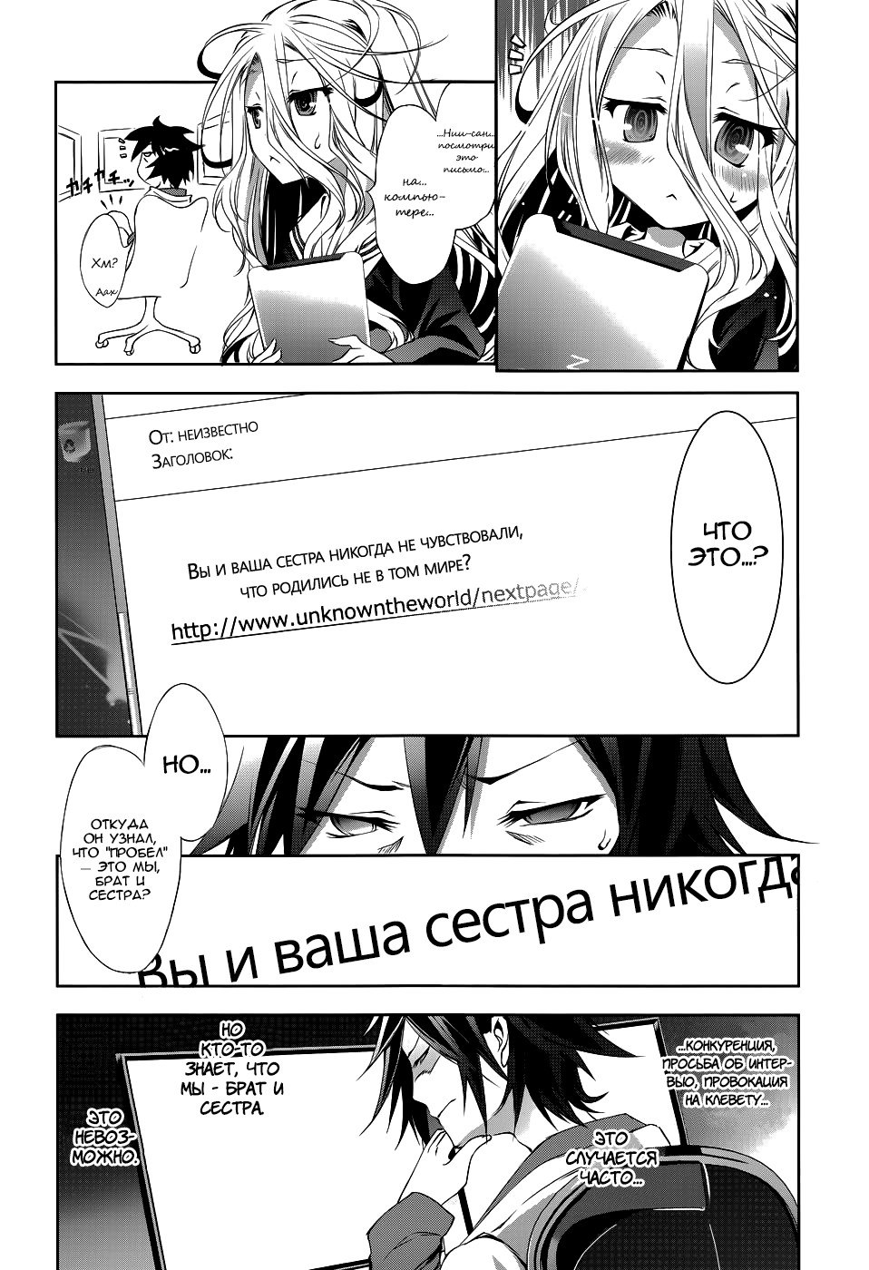 Глава 1 - страница 14