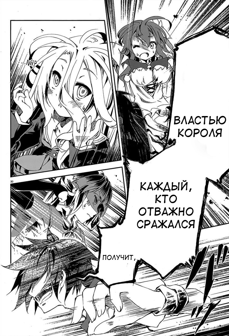 Глава 8 - страница 24