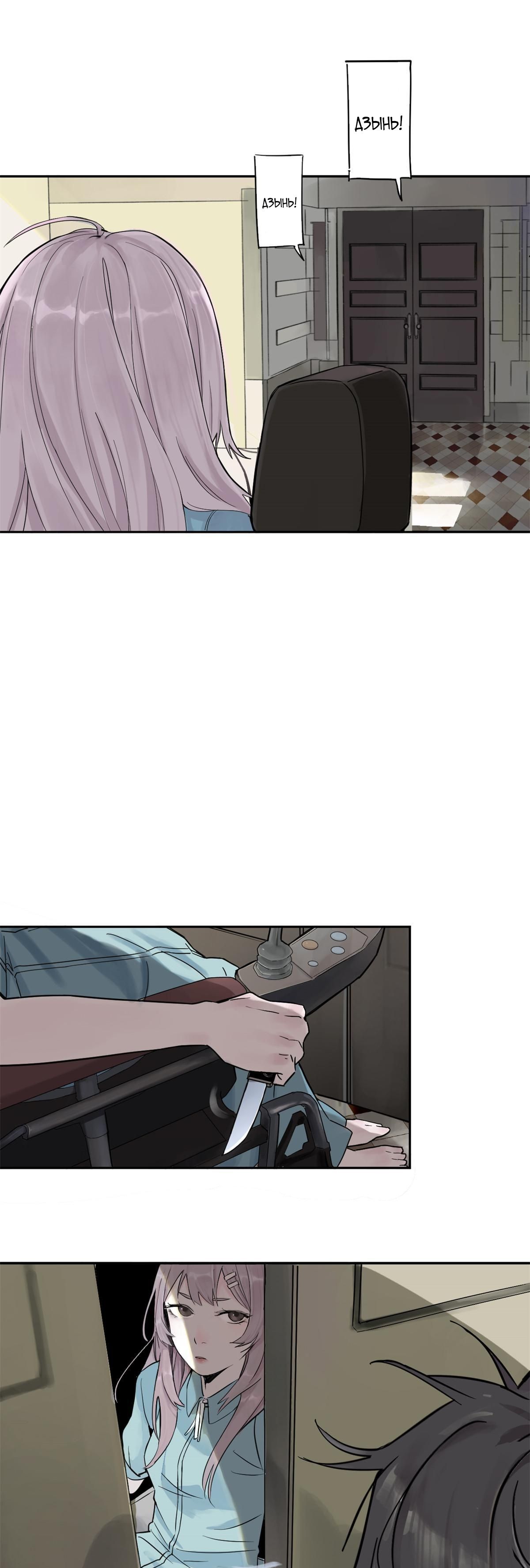 Глава 1 - страница 12