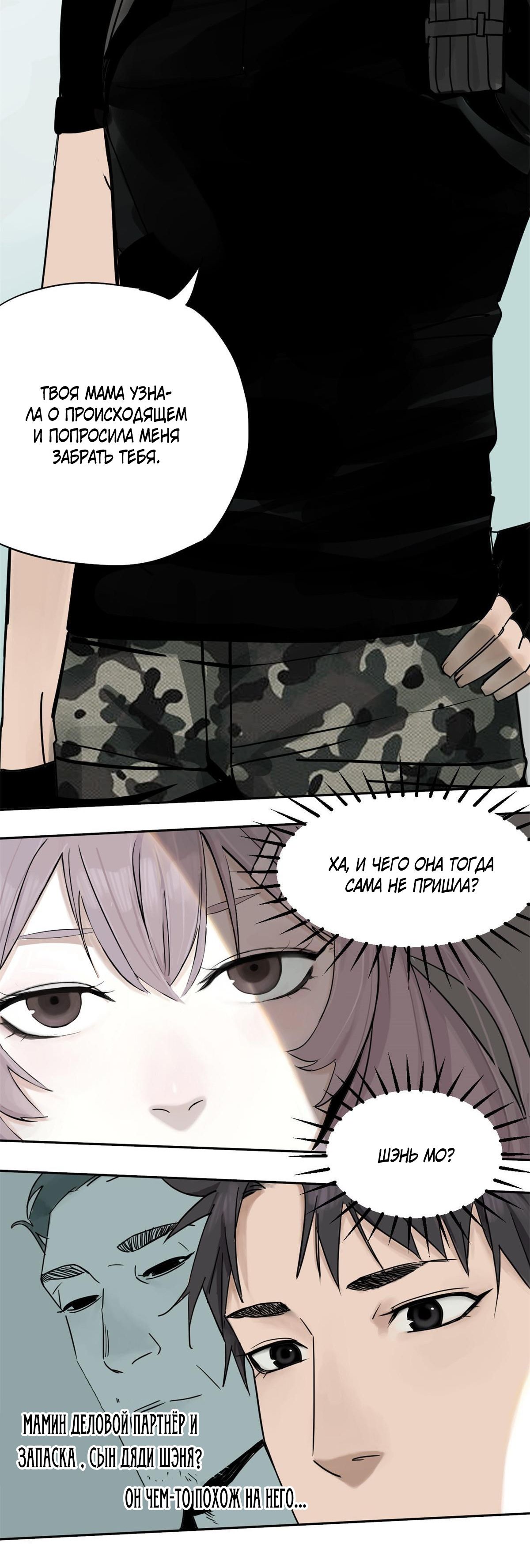 Глава 1 - страница 14