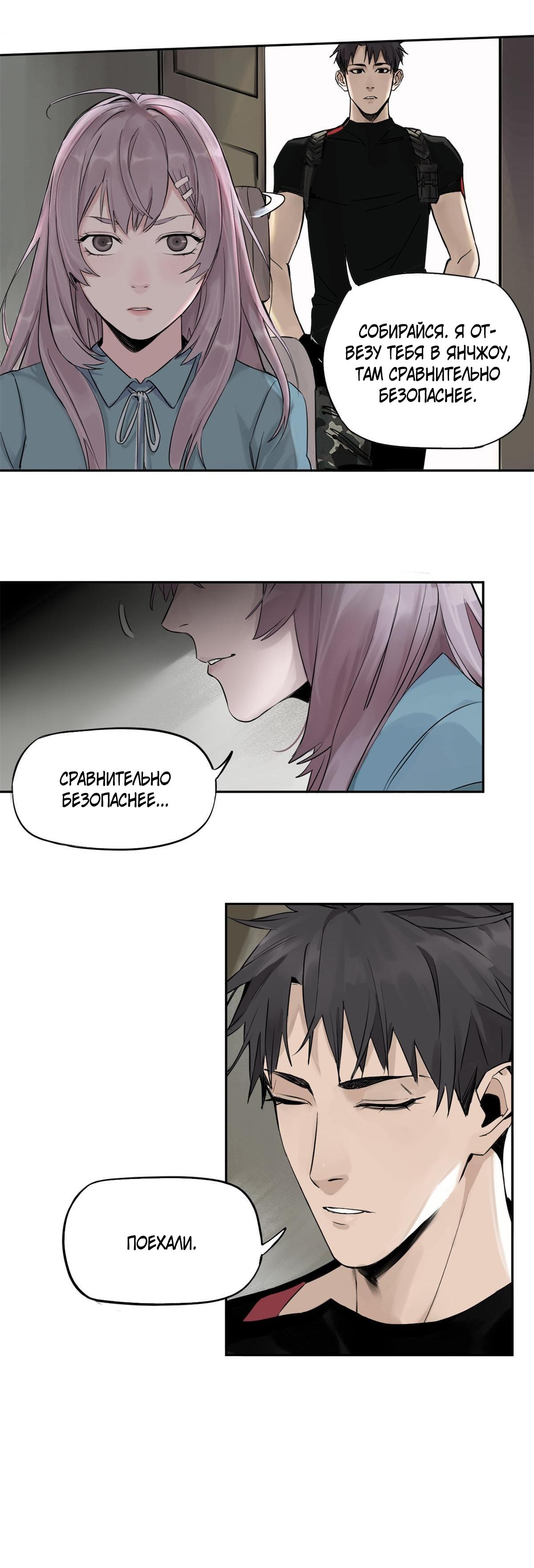 Глава 1 - страница 16