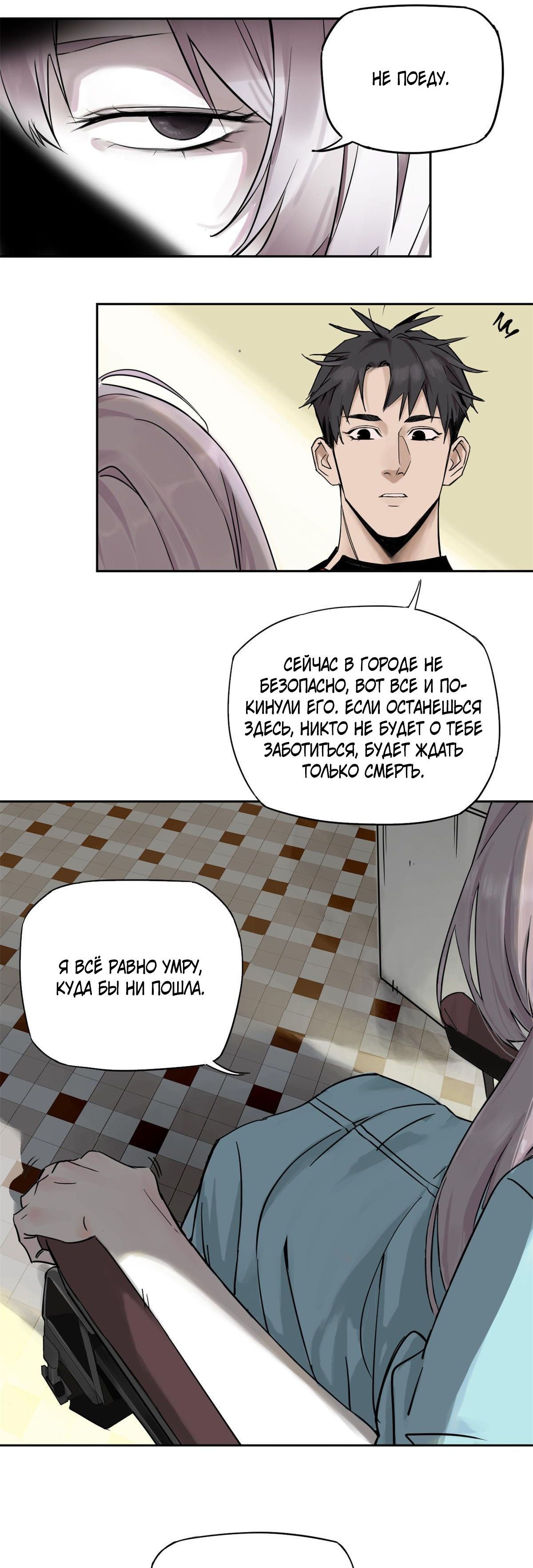 Глава 1 - страница 17