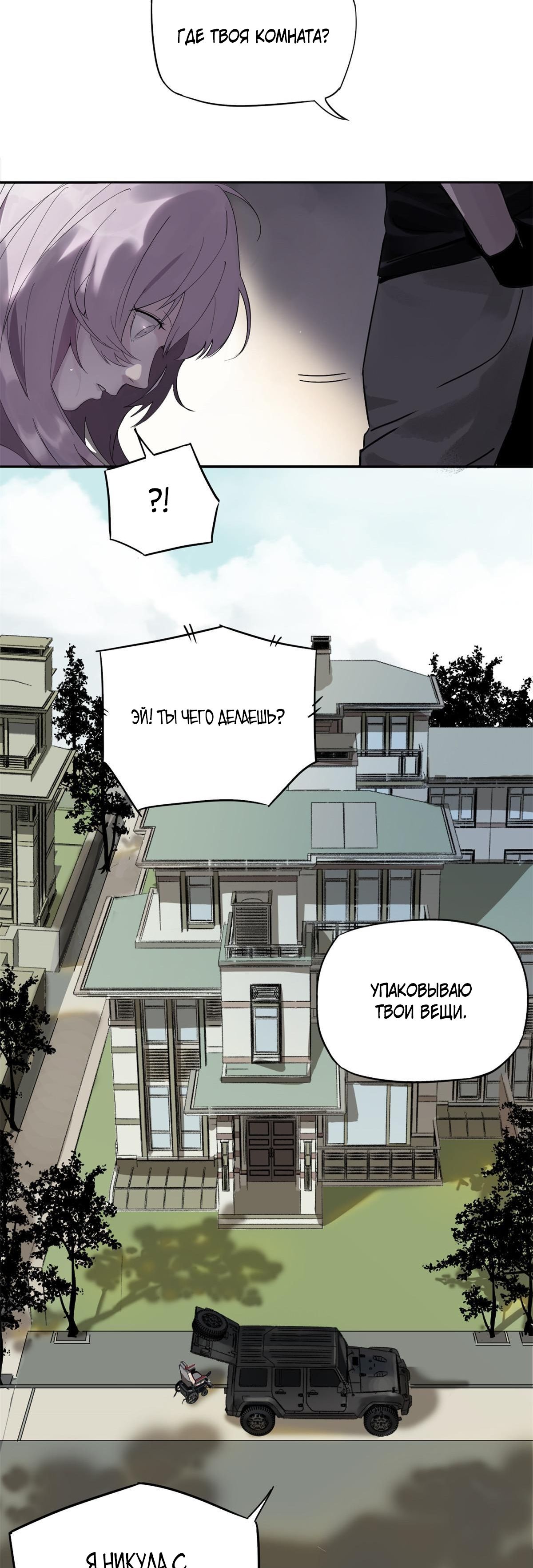 Глава 1 - страница 18