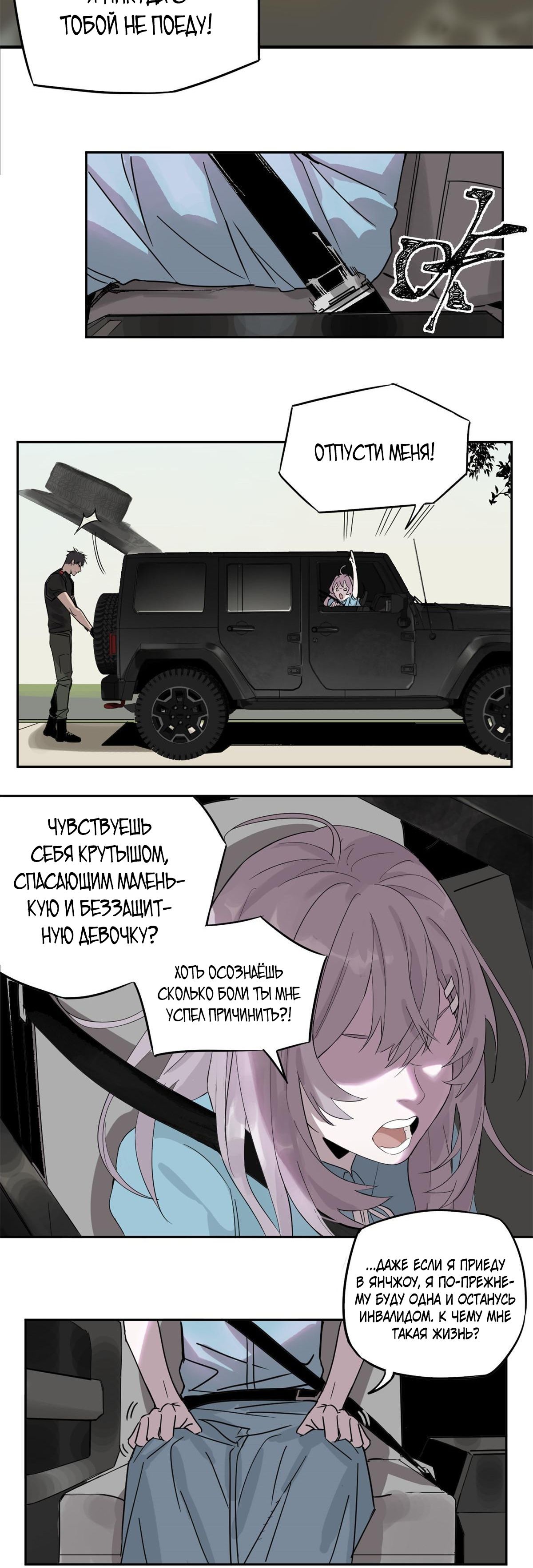 Глава 1 - страница 19