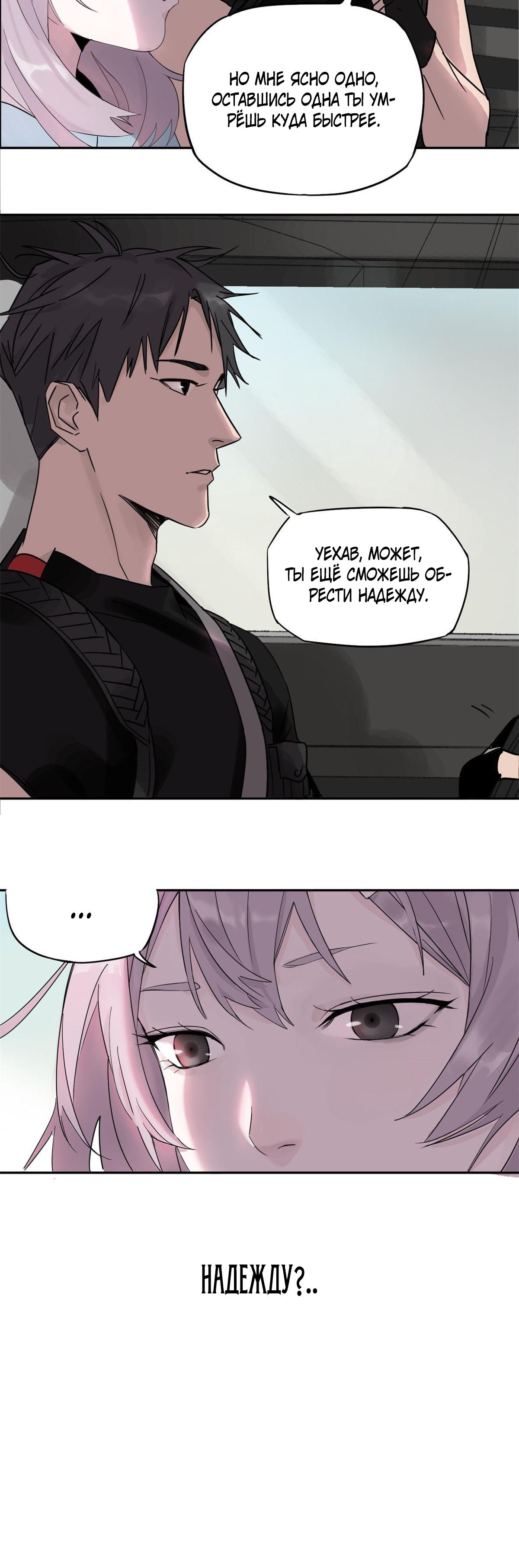 Глава 1 - страница 22