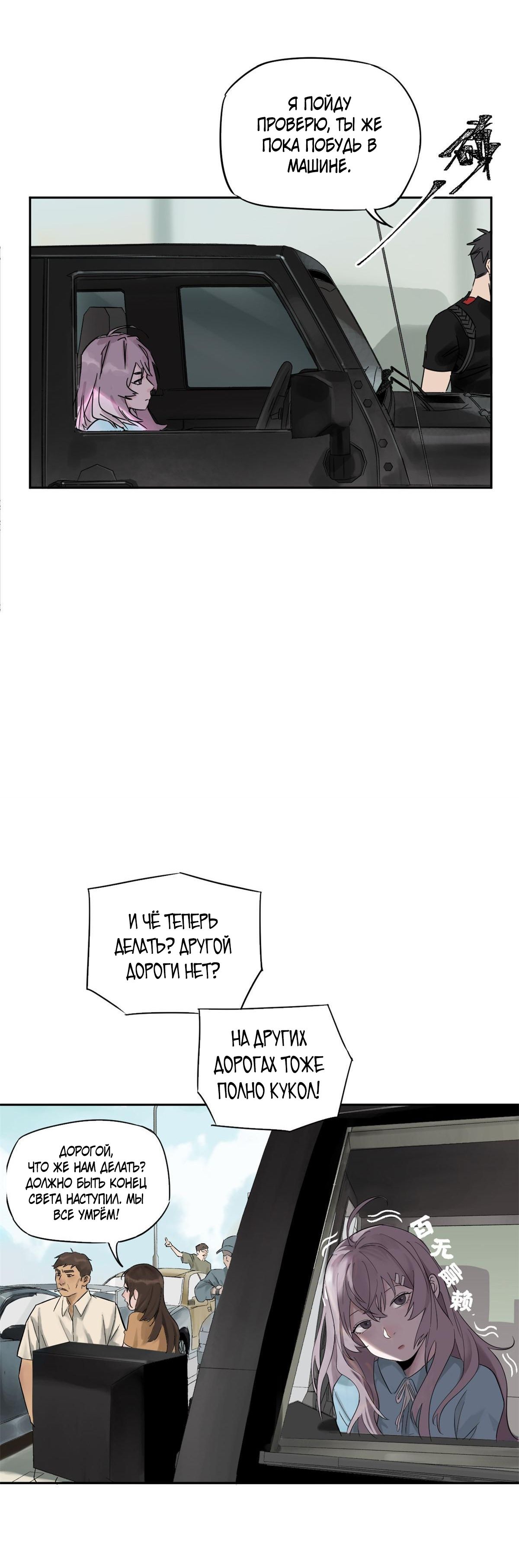 Глава 1 - страница 24