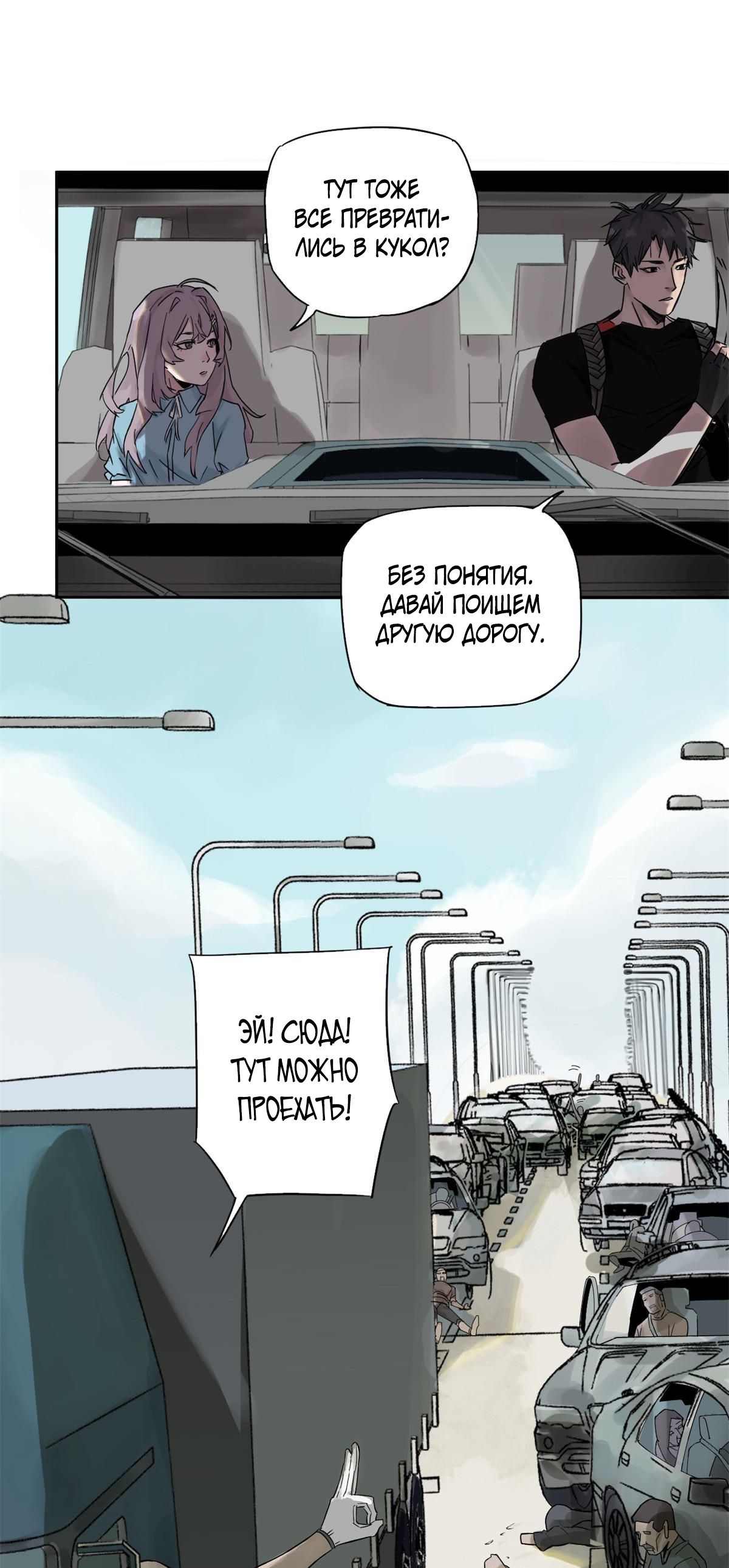 Глава 1 - страница 26