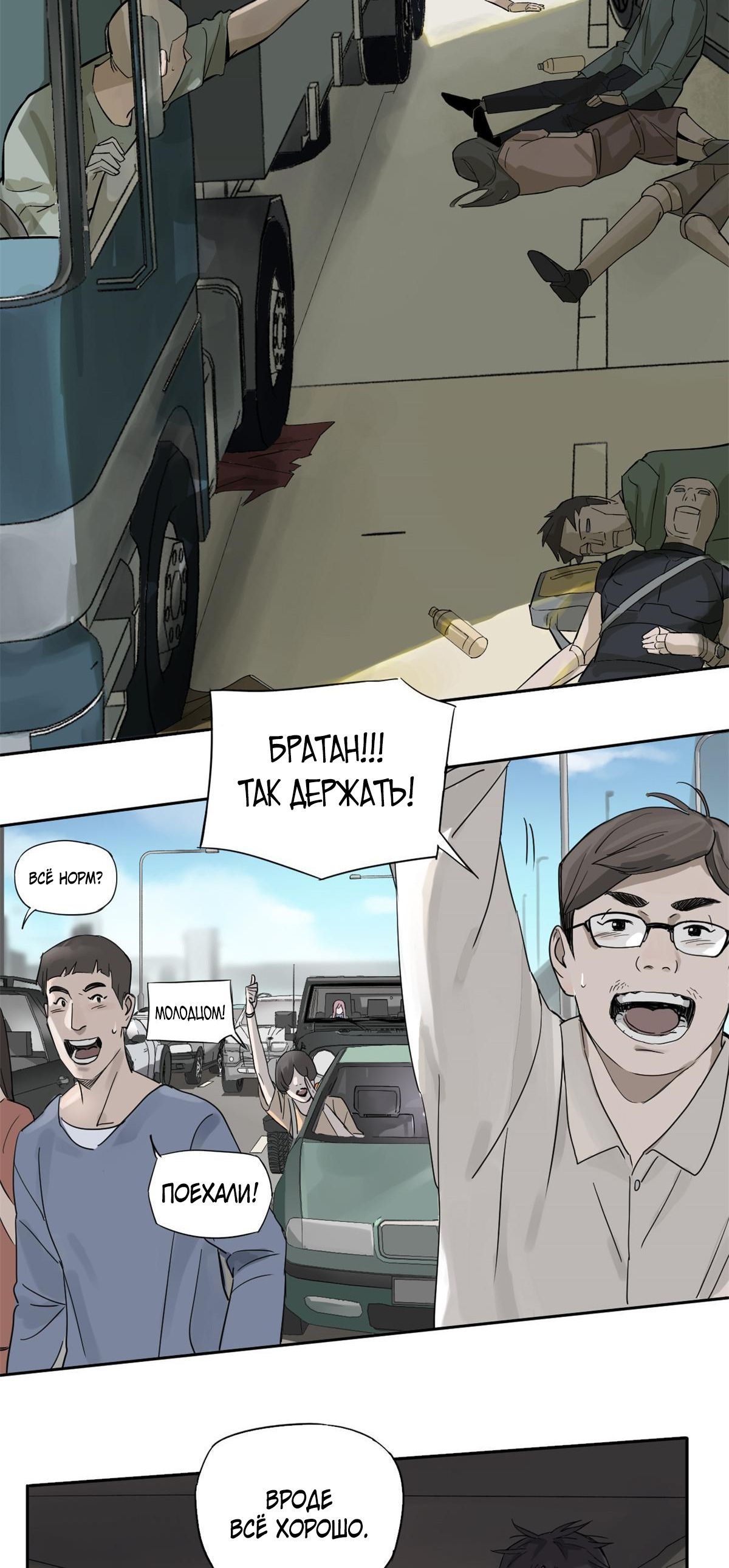 Глава 1 - страница 27