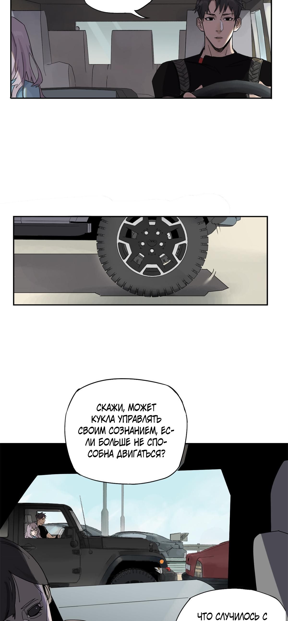 Глава 1 - страница 28