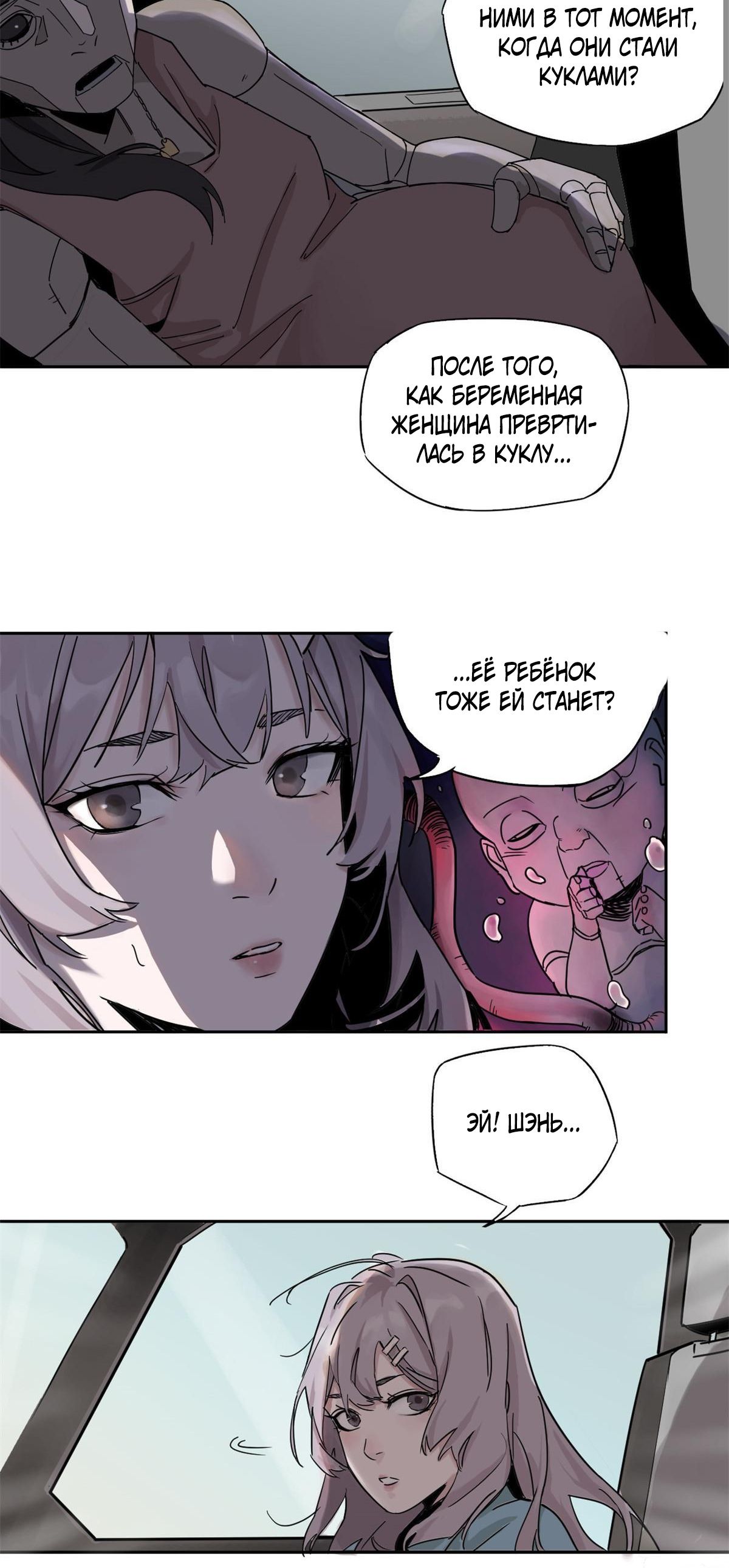 Глава 1 - страница 29