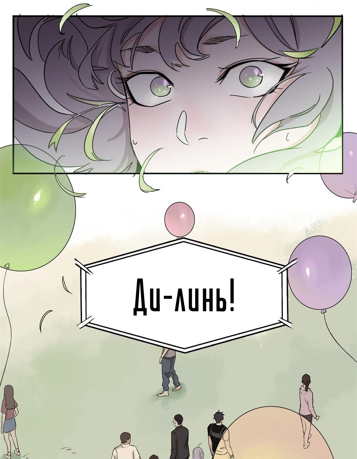 Глава 1 - страница 31