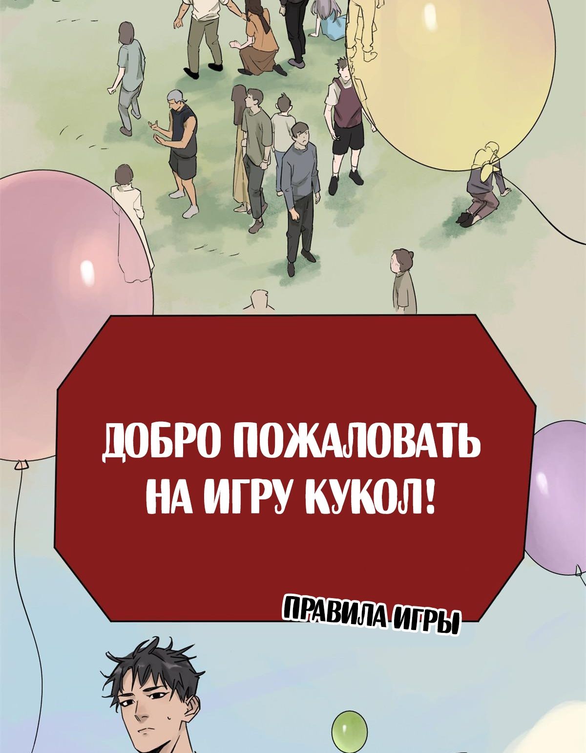 Глава 1 - страница 32