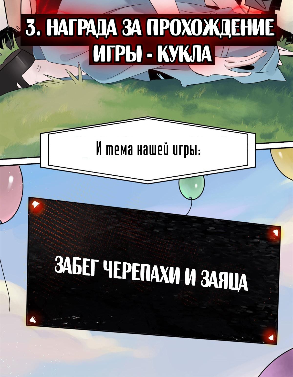 Глава 1 - страница 34