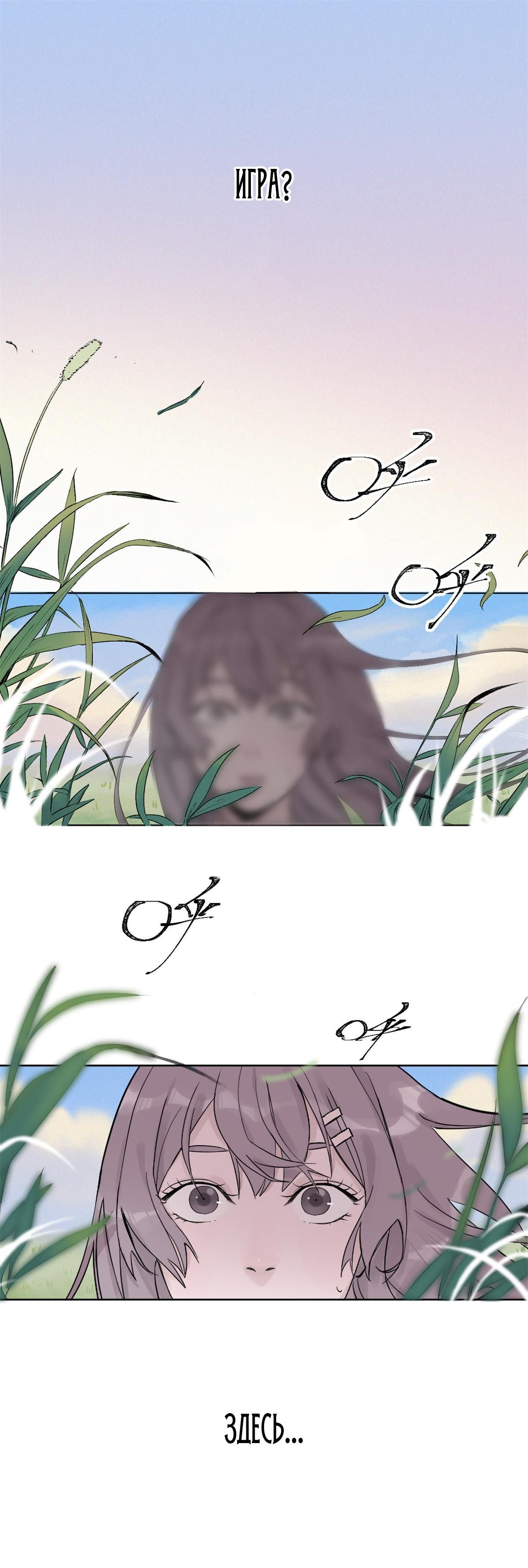 Глава 1 - страница 36