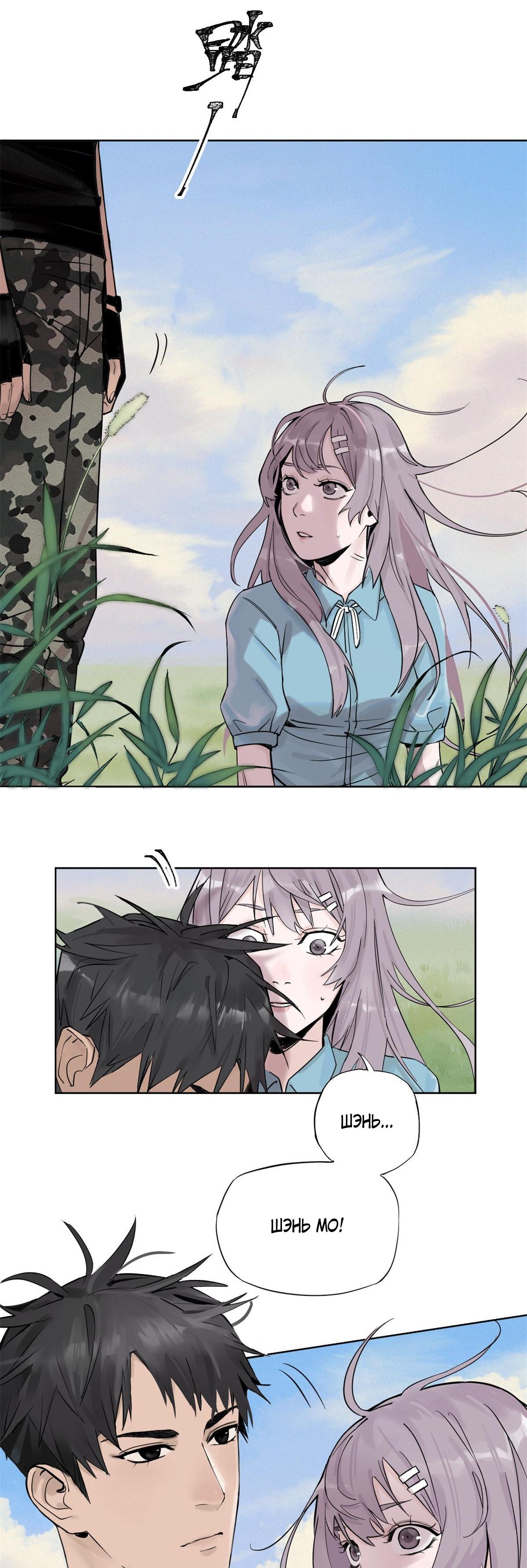 Глава 1 - страница 37