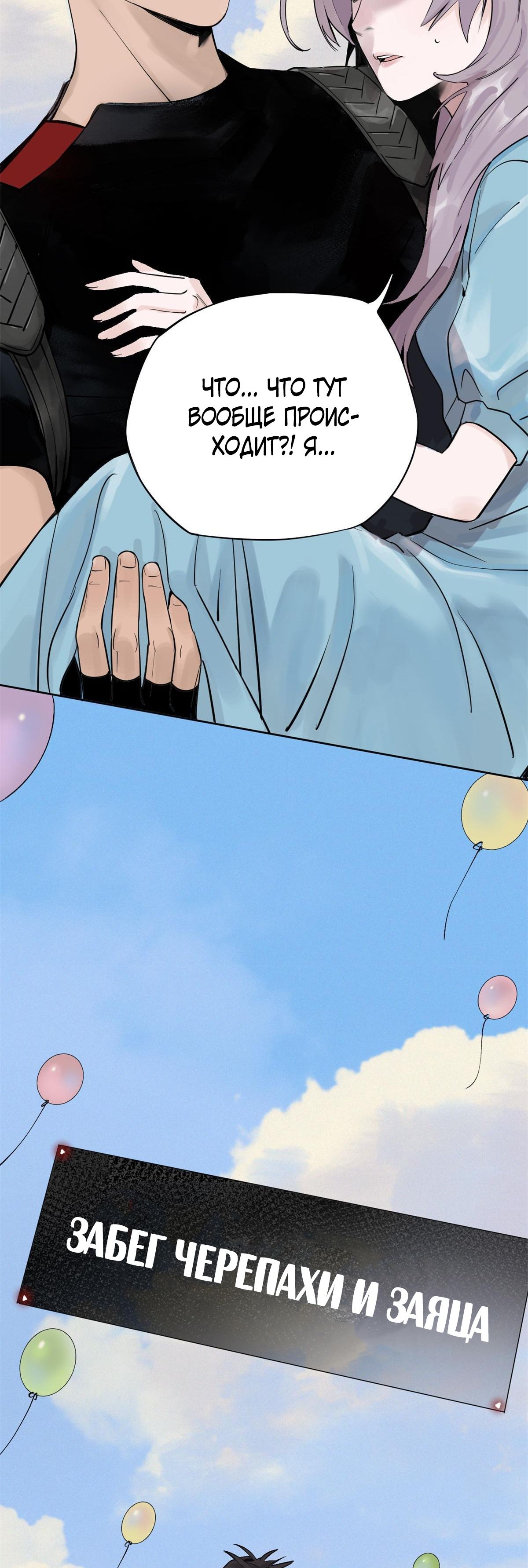 Глава 1 - страница 38