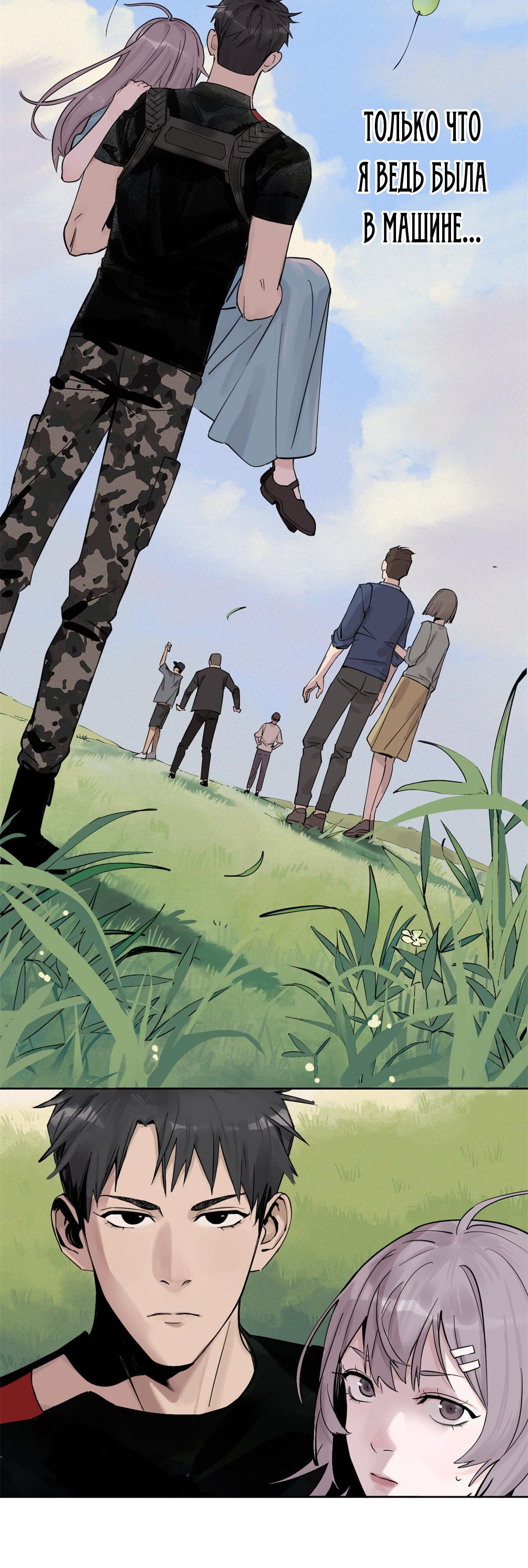 Глава 1 - страница 39