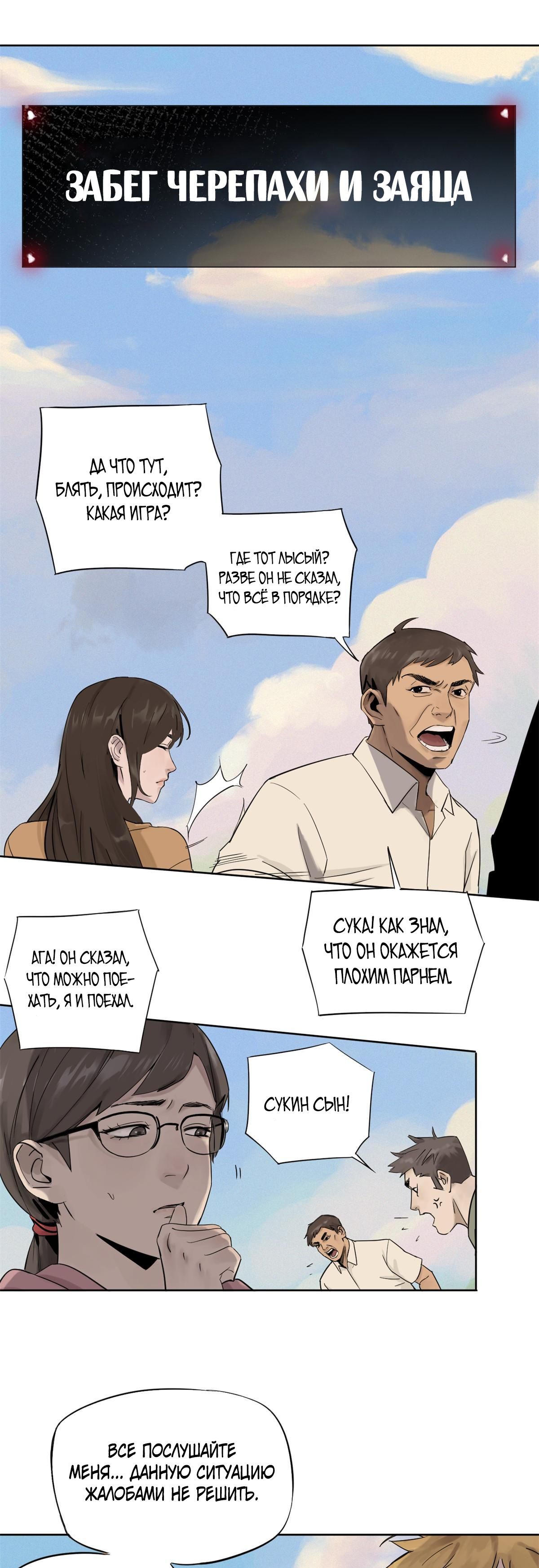 Глава 1 - страница 41