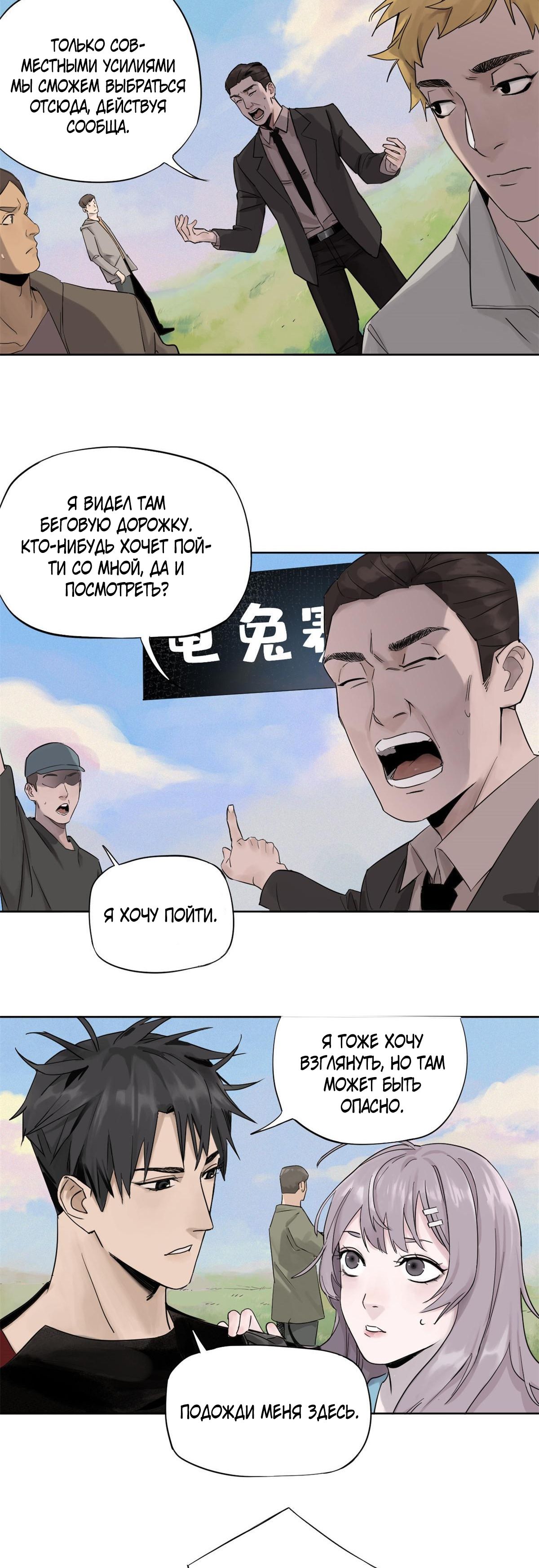 Глава 1 - страница 42