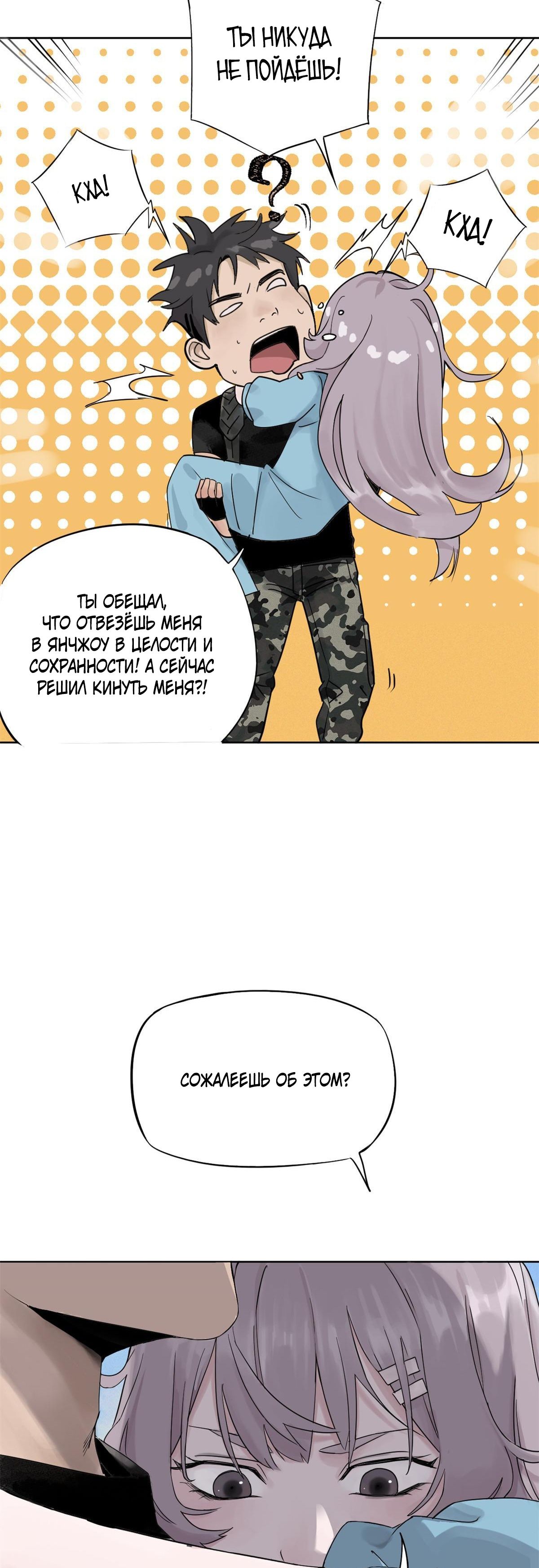 Глава 1 - страница 43