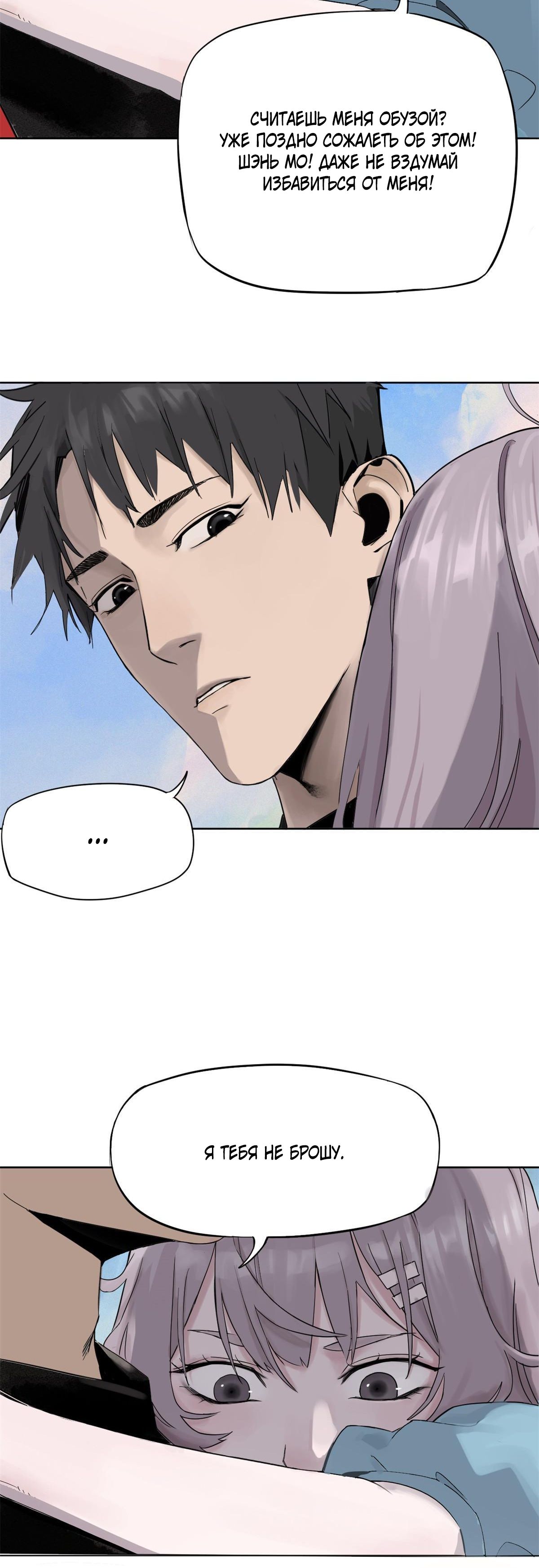 Глава 1 - страница 44