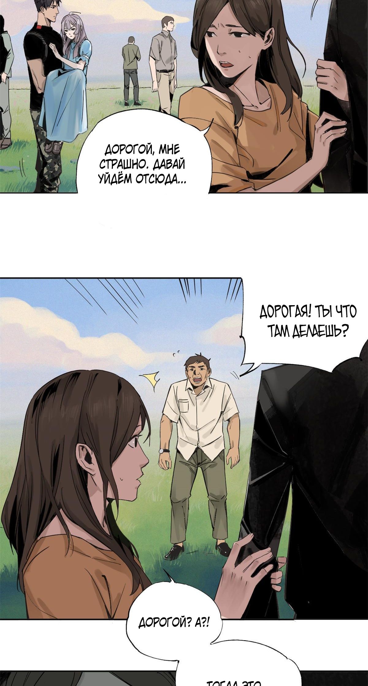 Глава 1 - страница 46